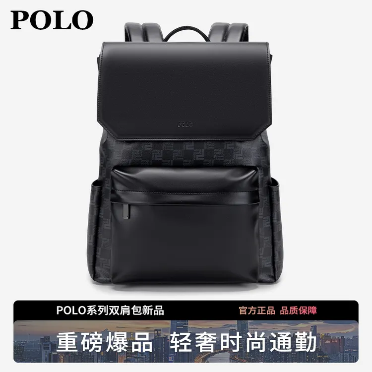 POLO男士正品高档轻奢双肩包大容量商务电脑包时尚潮流印花背包