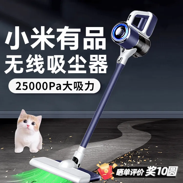 小米有品便携式无线吸尘器家用手持式大吸力吸拖一体大功率吸尘机