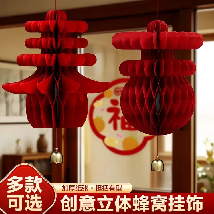 2026马年蜂窝球新年立体春字灯笼挂件装饰品房门壁挂春节过年布置