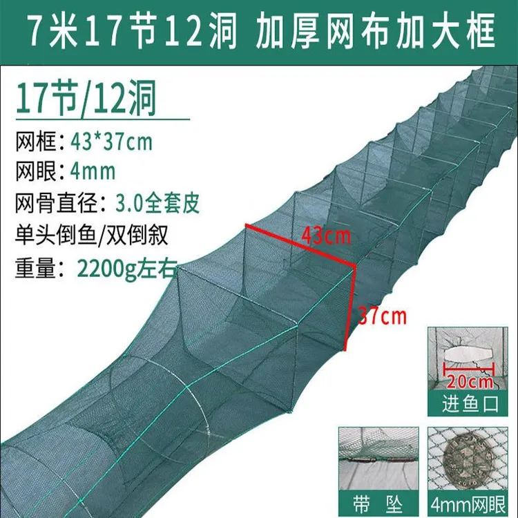 7米鱼网捕鱼笼渔网黄鳝笼鱼虾笼捕鱼网地龙网龙虾网捕虾加厚网眼