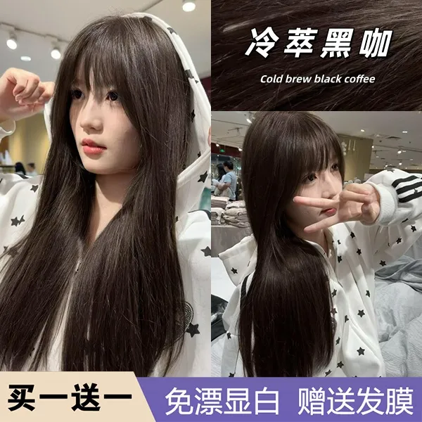 【买一送一】冷萃黑咖染发膏覆盖白发2026流行色显白学生自己染免漂