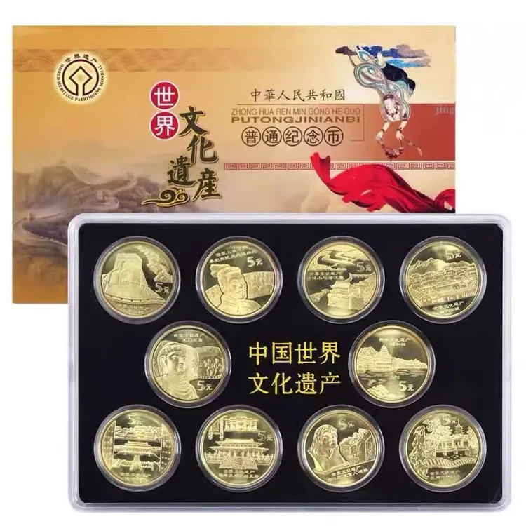 法定货币文化遗产纪念币 全新卷拆 老钱币收藏 送礼