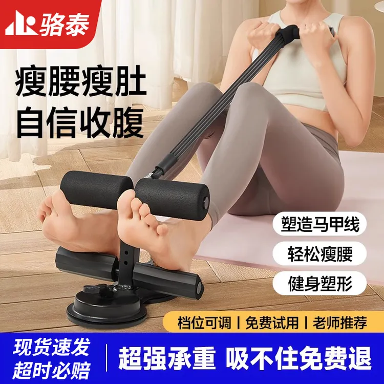 仰卧起坐辅助器家用健腹卷腹器室内男女多功能吸盘式运动健身器材