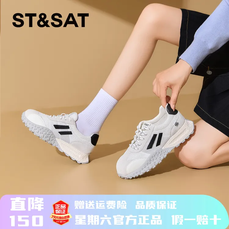 星期六潮牌百搭网面休闲鞋女士2025增高防滑亲肤潮流高颜值休闲鞋