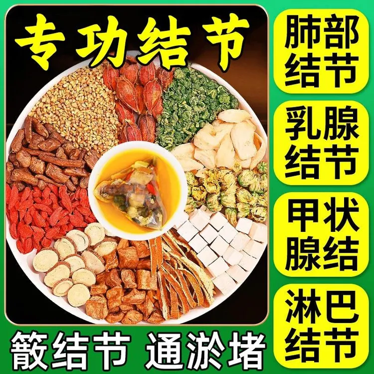 北京同仁堂正品一盒40包蒲公英专攻结散汤肺部甲状腺乳腺消结散茶