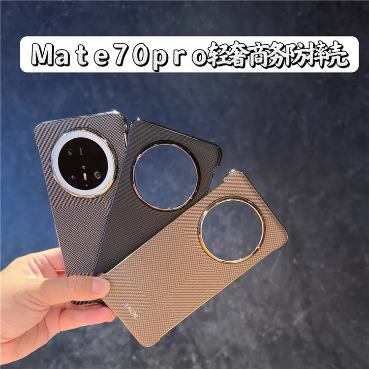 华为Mate70pro手机壳超薄防摔轻奢商务适用新款m60pro高档网红壳