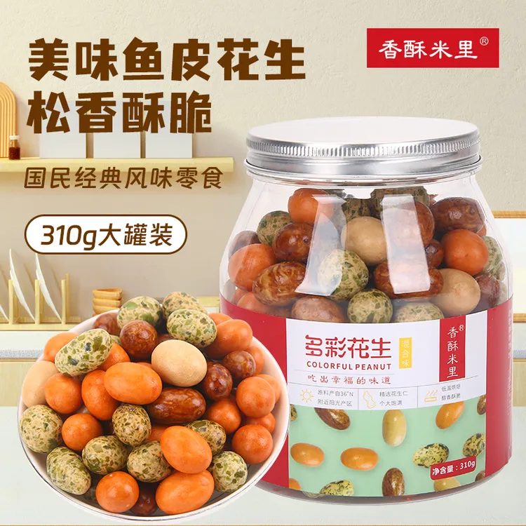 香酥米里日本鱼皮花生鲜香酥脆零食原味混合口味罐装经典怀旧解馋