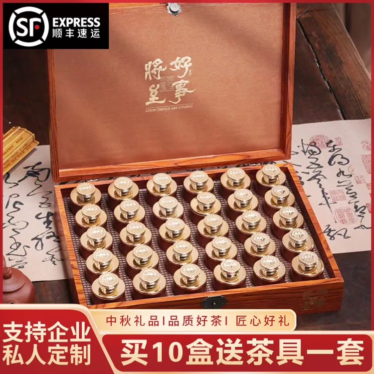 【顺丰发货/拍10送茶具】好事将至铁观音礼盒装乌龙茶中秋送礼-xc