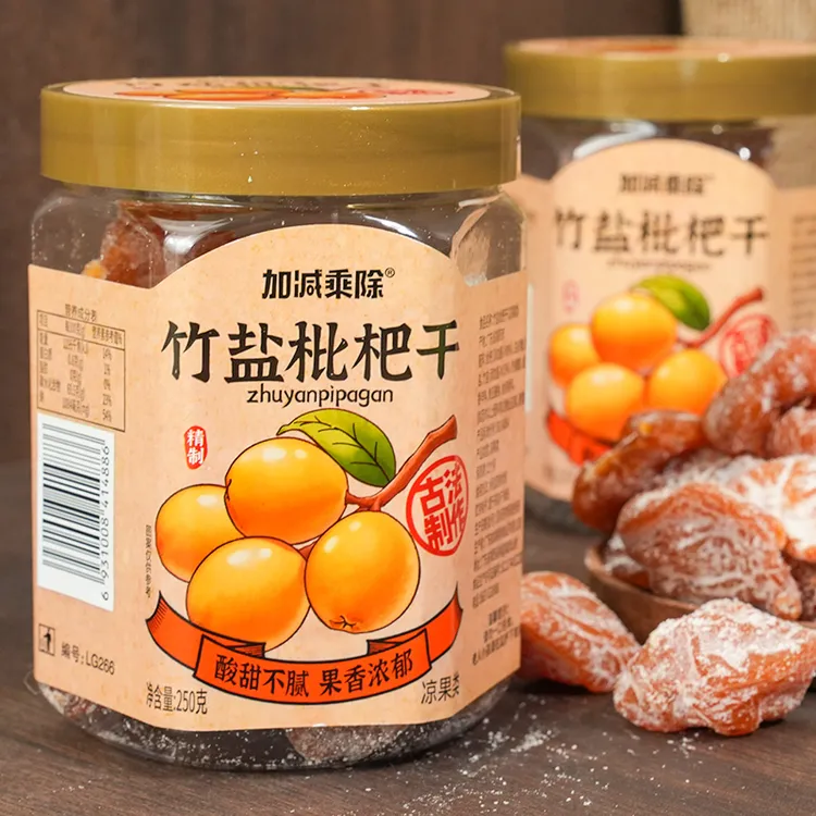 加减乘除竹盐无核枇杷干软糯香甜营养丰富老少皆宜办公休闲小零食