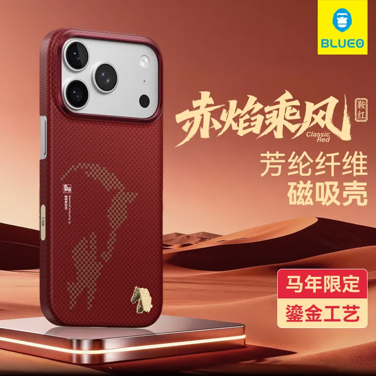 蓝猩「赤焰乘风」适用苹果17promax凯夫拉磁吸壳17pro芳纶手机壳