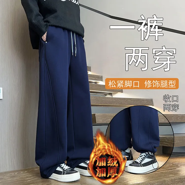 青少年学生冬季休闲直筒加绒加厚卫裤宽束两用时尚百搭抽绳休闲裤