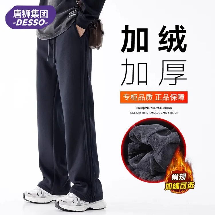 唐狮集团DESSO加绒休闲裤男款秋冬季卫裤加厚保暖直筒男士长裤子