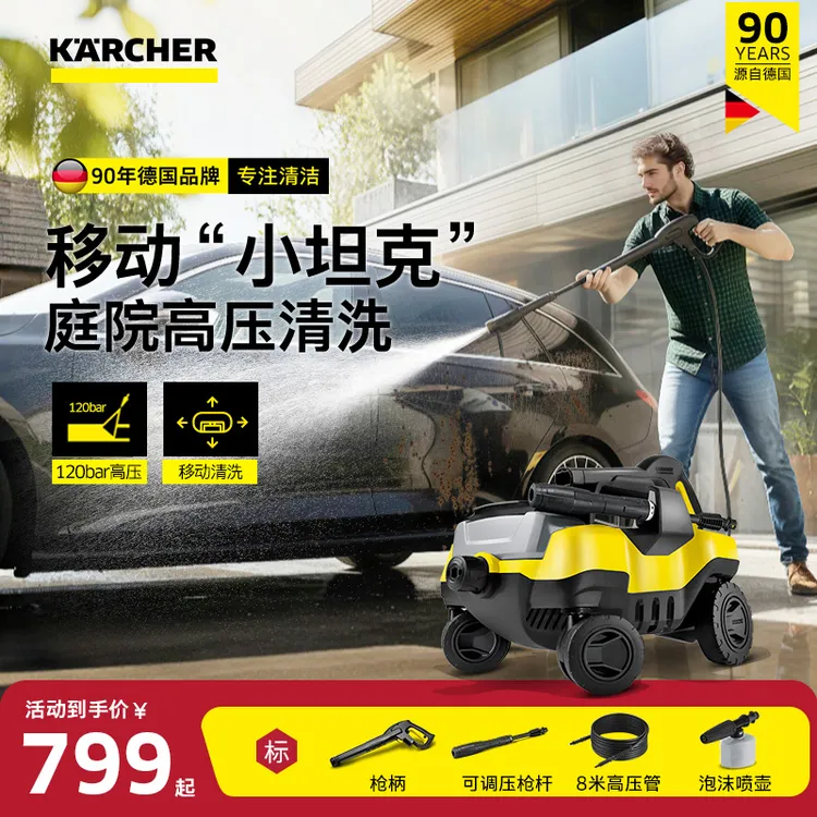 KARCHER德国卡赫小坦克K3F洗车高压水枪家用新款洗车机移动便携