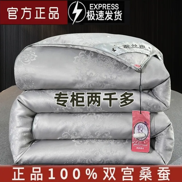 富安娜蚕丝被100%桑蚕丝加厚保暖冬被学生宿舍春秋被二合一子母被
