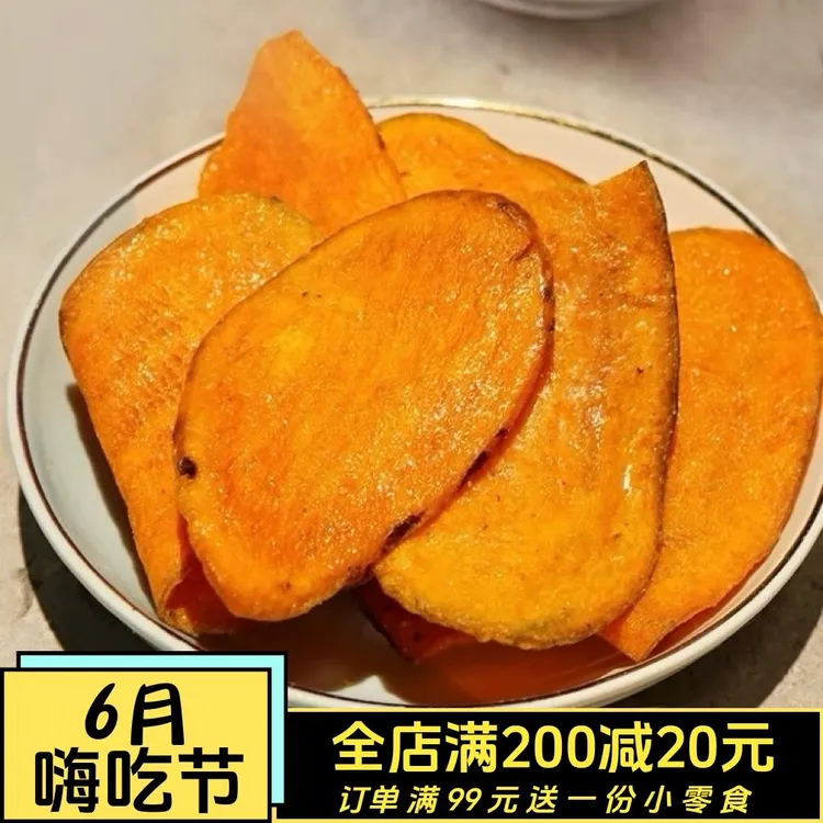 像芝士焗番薯整薯原切厚片红薯片蜂蜜地瓜干酥脆解馋零食120g袋装