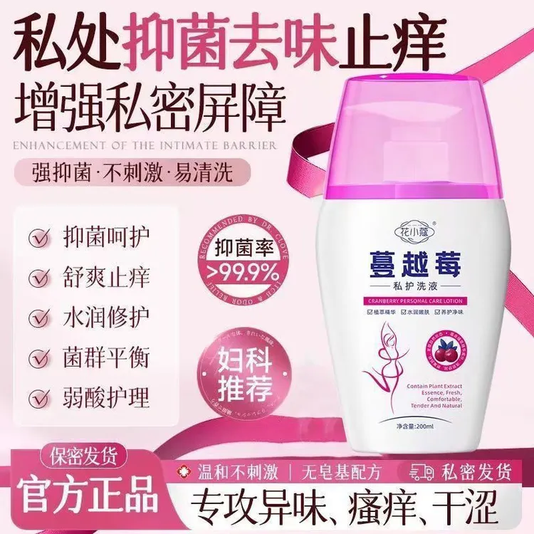 女人常备【3瓶19·9】蔓越莓私处洗液止庠温和清洁弱酸持久留香