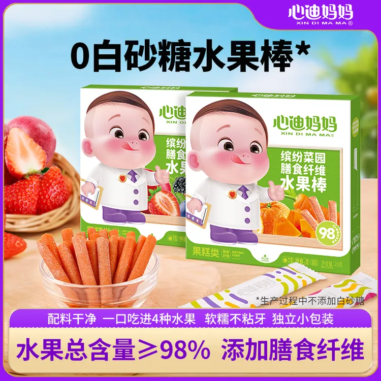 心迪妈妈优选98%水果棒鲜果条果肉棒幼儿童零食山楂条棒棒糖