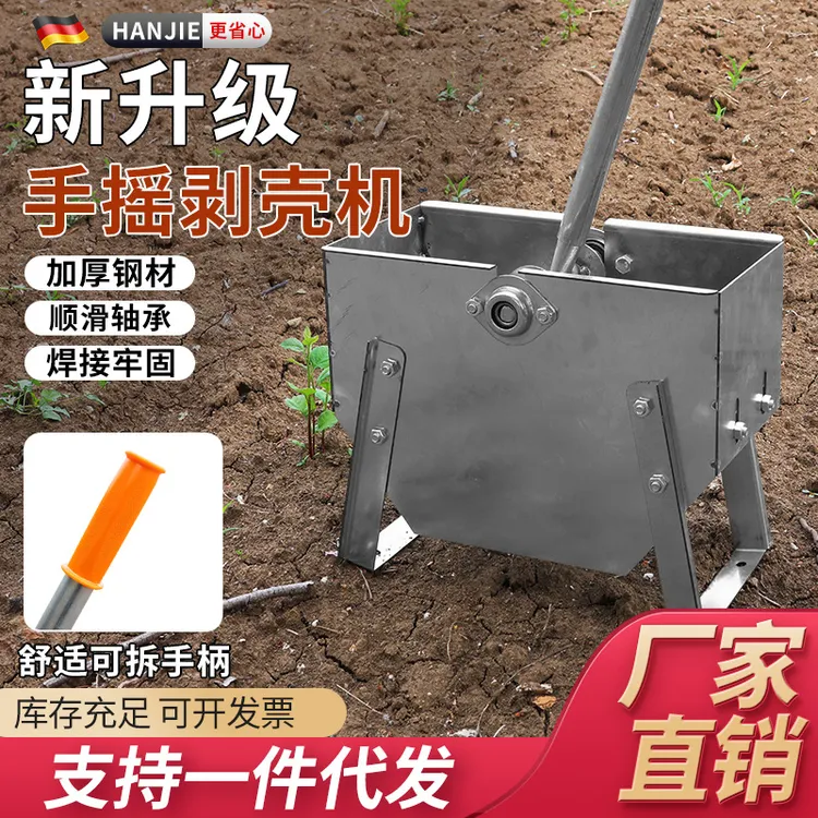 手动花生脱壳机手摇花生剥壳机小型家用破壳机剥花生种子脱壳神器