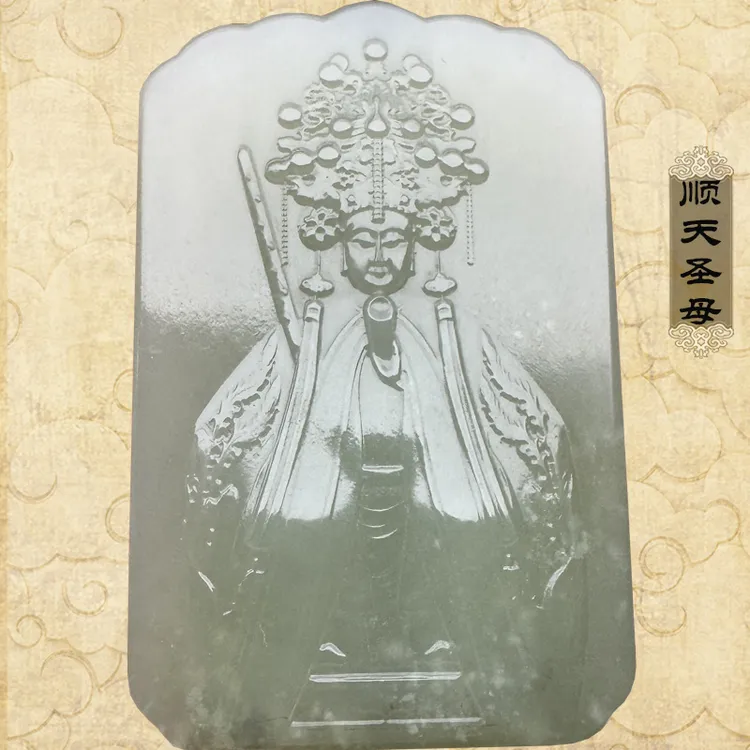 临水夫人陈靖姑和田玉吊坠临水宫闾山派顺天圣母注生玉佩项链