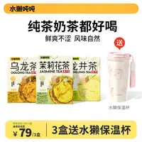 【3盒送保温杯】水獭吨吨(tǎ)0糖茉莉冷泡茶手纯茶茉莉花茶茶包饮料