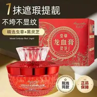 灵芝抗皱龙血膏补水保湿遮瑕提亮肤色