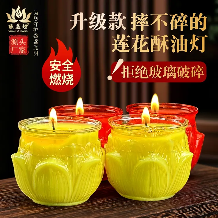 燃20~24小时莲花蜡烛家用无烟供佛莲花灯升级款不破损长明酥油灯