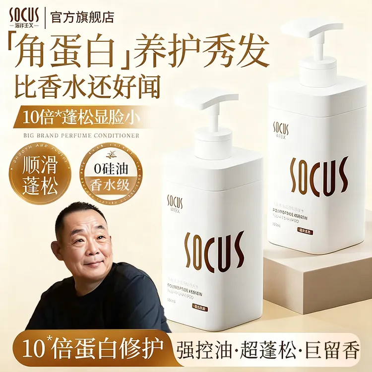 【眫|东|來&许昌✅】多肽角蛋白洗发水控油蓬松去屑止痒久留香洗头膏