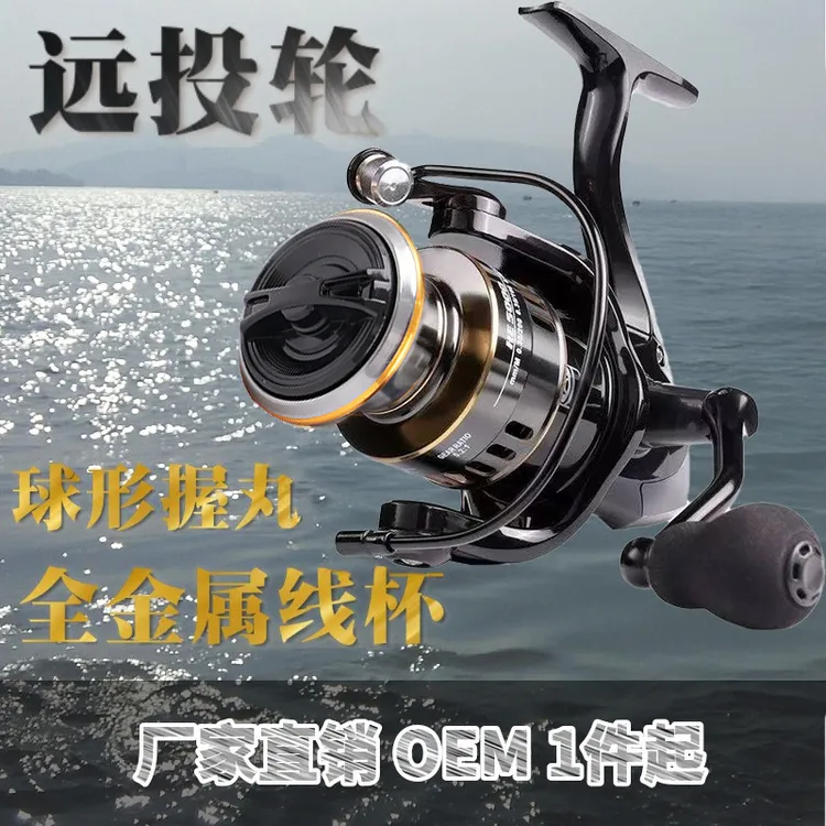 尼龙路亚纺车轮全金属海钓远投渔轮海竿仿车轮全金属纺车轮