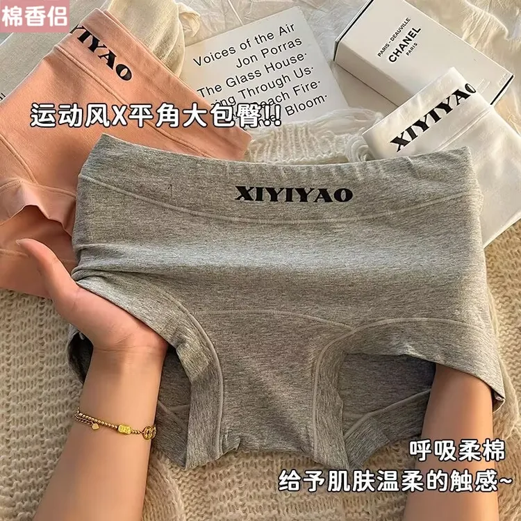 棉香侣新疆棉高腰提臀7A加长裆微生物抗菌无痕内裤女士短裤四角裤