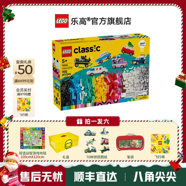 乐高11036创意机车正版自由diy益智积木玩具男女孩礼物