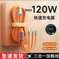 120W超级快充透明数据线自动断电适用华为OPPO荣耀vivo小米充电线