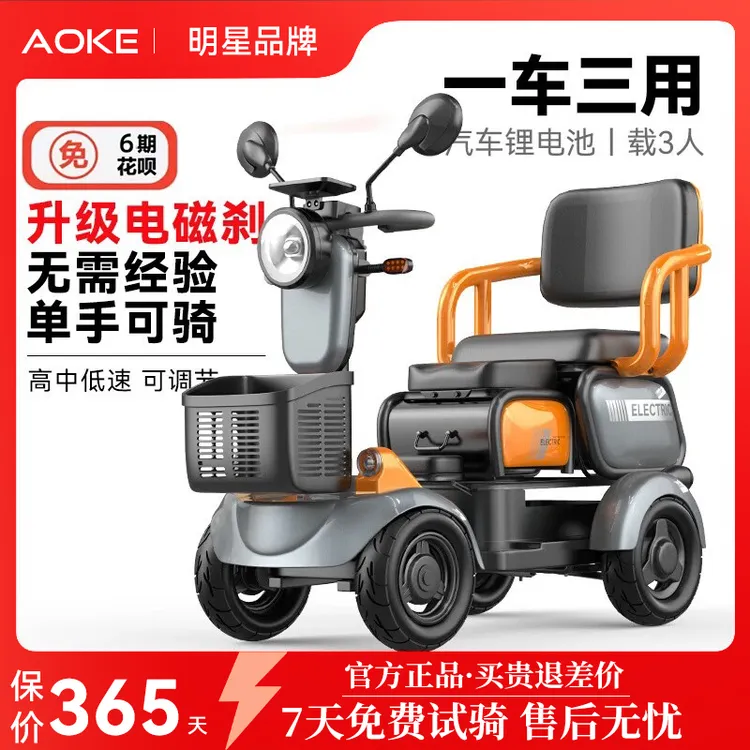 奥刻老年人代步电动四轮车观光出行残疾人成人接送孩子巡逻电瓶车