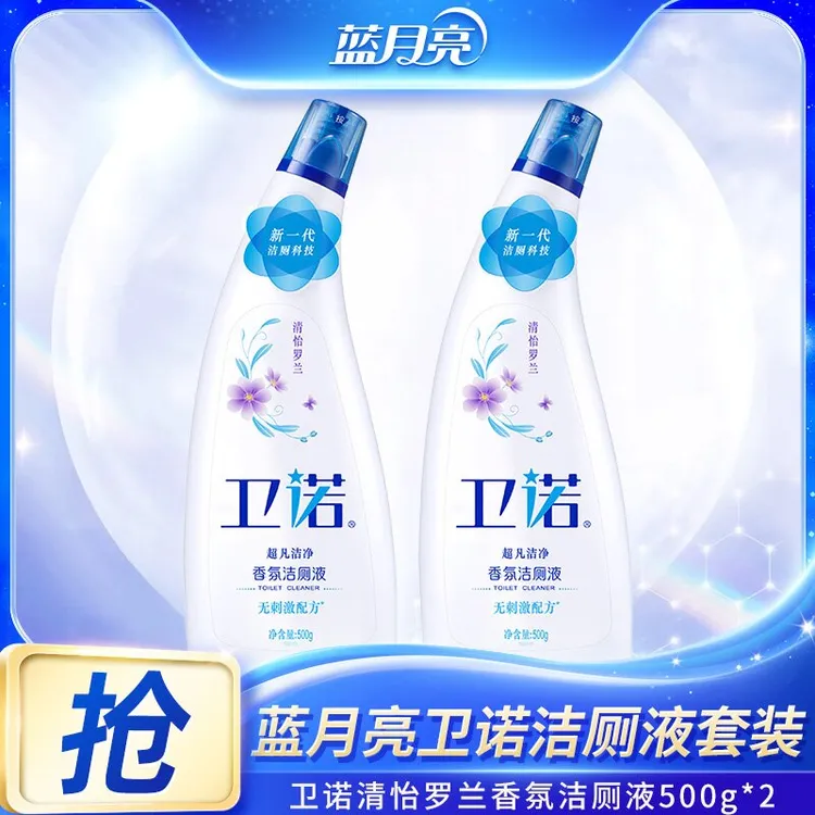 蓝月亮卫诺洁厕灵除垢香氛洁厕液套装去污除菌无刺激500g*2