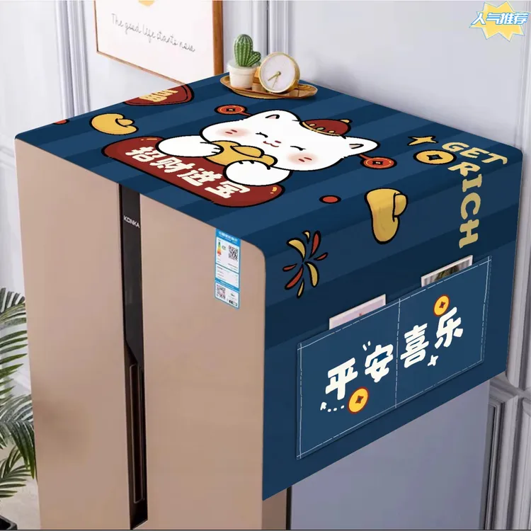 可折叠收纳加厚防灰美的冰箱防尘罩新款双开门单开门冰箱屏幕盖巾