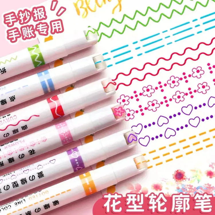 花型轮廓曲线笔手帐标记荧光色笔多功能花手抄报印花线条滚轮专用