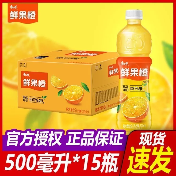 康师傅鲜果橙500ml*15瓶装整箱批夏季果汁风味饮料品外卖商用饮料