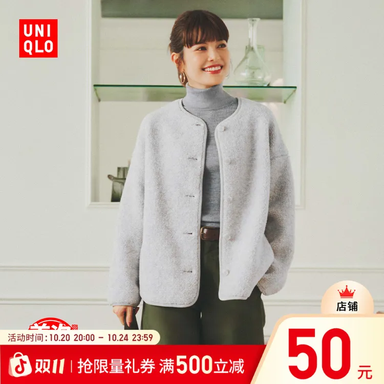 优衣库女装仿羊羔绒摇粒绒休闲开衫长袖宽松外套25秋冬新款479616