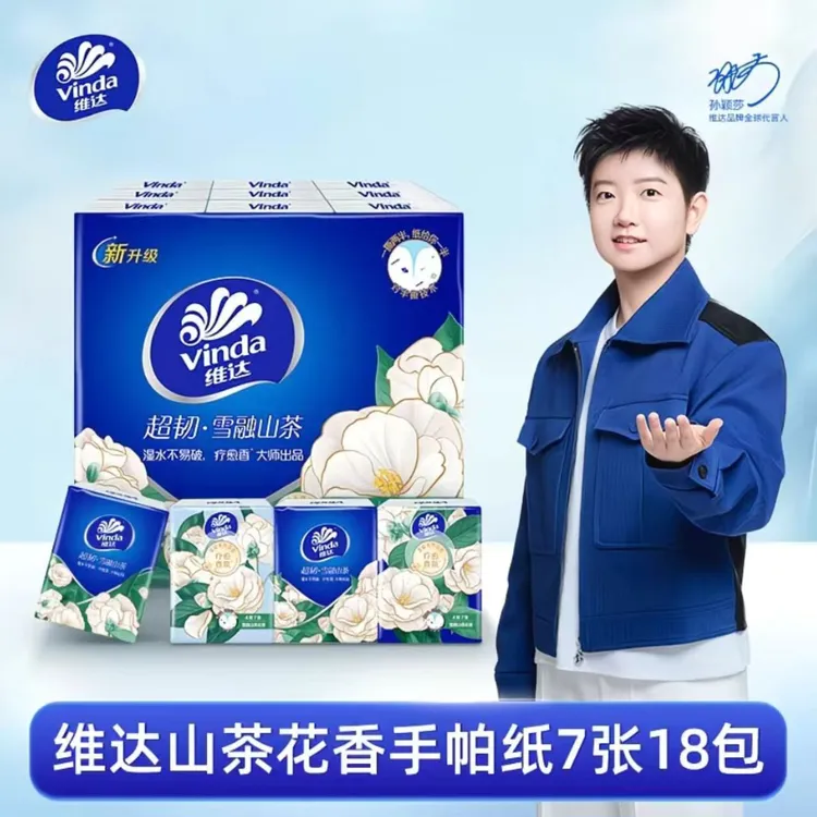 维达山茶花手帕纸4层加厚可爱花香便携式随身装家用便携小包纸