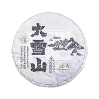 大雪山永德古树生茶357g/饼 山野气韵甘冽