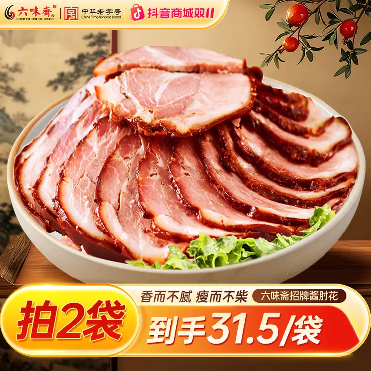 六味斋酱肘花酱肉非遗传承下酒菜酱制切片熟食老字号肉香手工脱骨