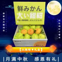 【中秋礼盒】[Y]大雅柑 箱/8斤左右 仅限太原晋中吕梁忻州可拍