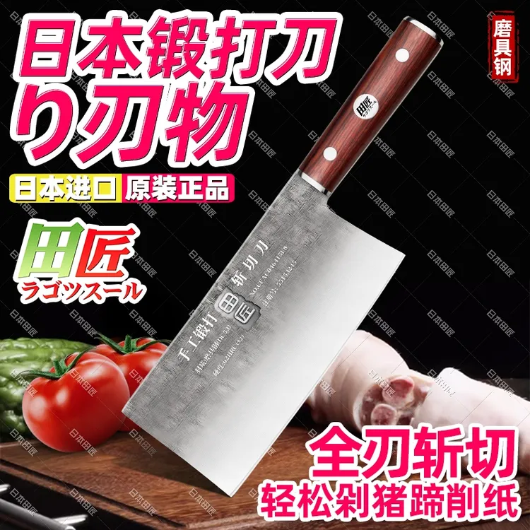 田匠日本手工锻打【DC53模具钢】砍骨切片菜刀专用商用斩切刀两用刀
