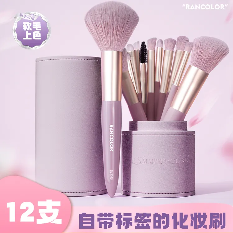 12支化妆刷套装柔软初学者新手便携软毛套刷美妆刷化妆套刷子
