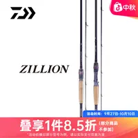 DAIWA/达亿瓦21新品ZILLION子龙 竞技路亚竿单竿远投路亚钓鱼用具