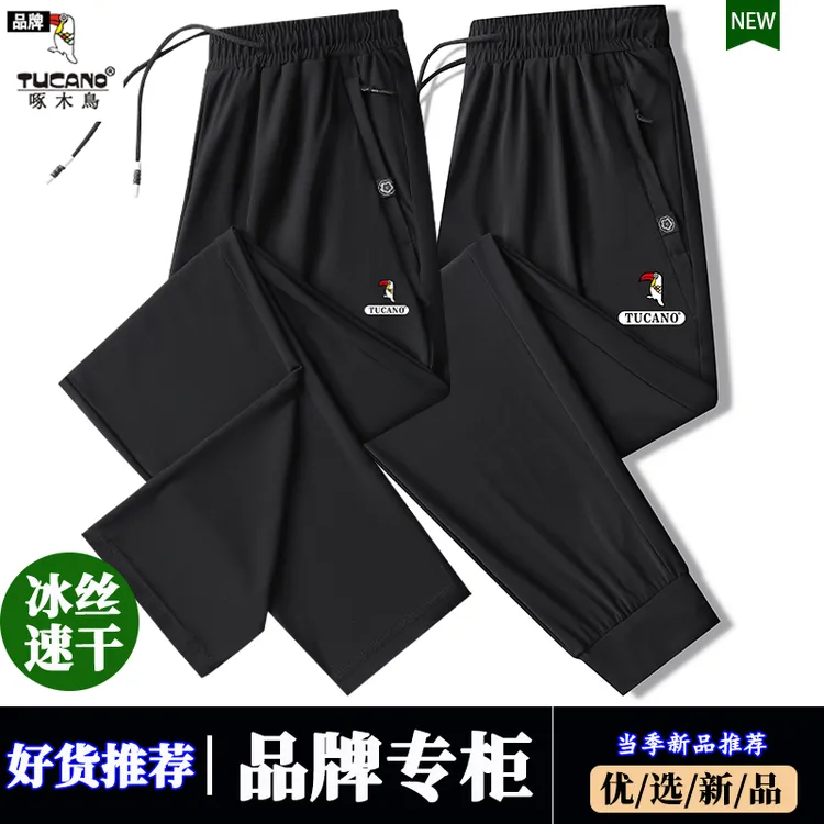 TUCANO品牌冰丝裤女夏透气高弹休闲运动裤女速干长裤薄款直筒裤女
