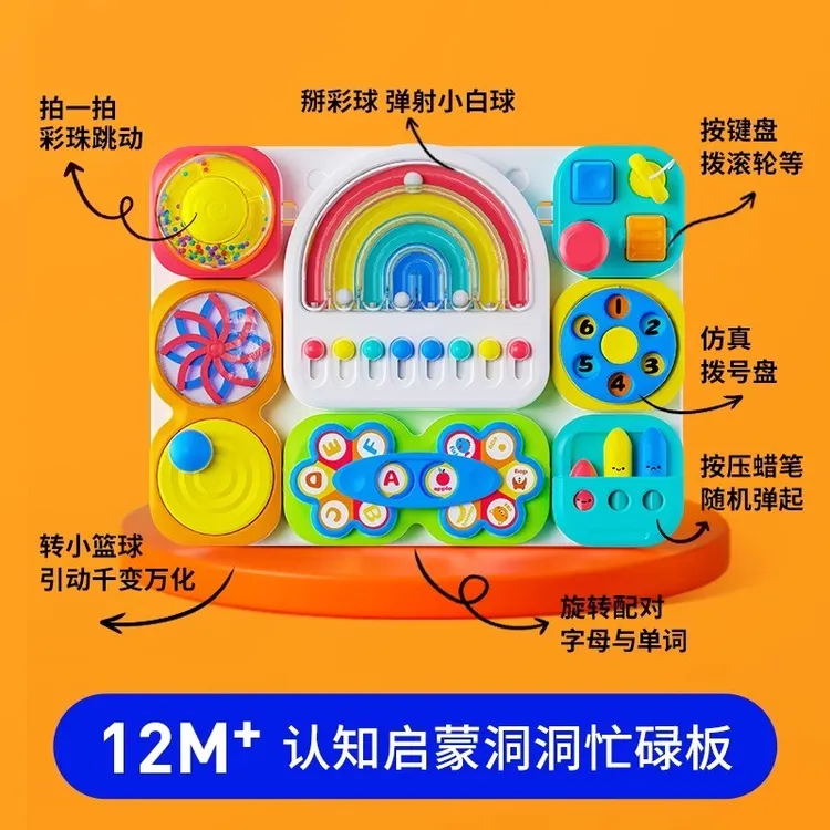 澳贝音乐忙碌洞洞板早教蒙氏1-3岁认知彩虹宝宝婴儿认知梭利玩具2