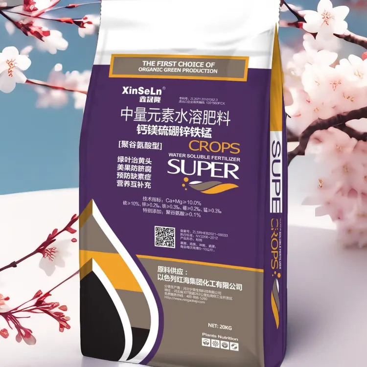 厂家直营中微量元素钙镁硫硼铁锰锌水溶肥果树蔬菜专用有机冲施肥