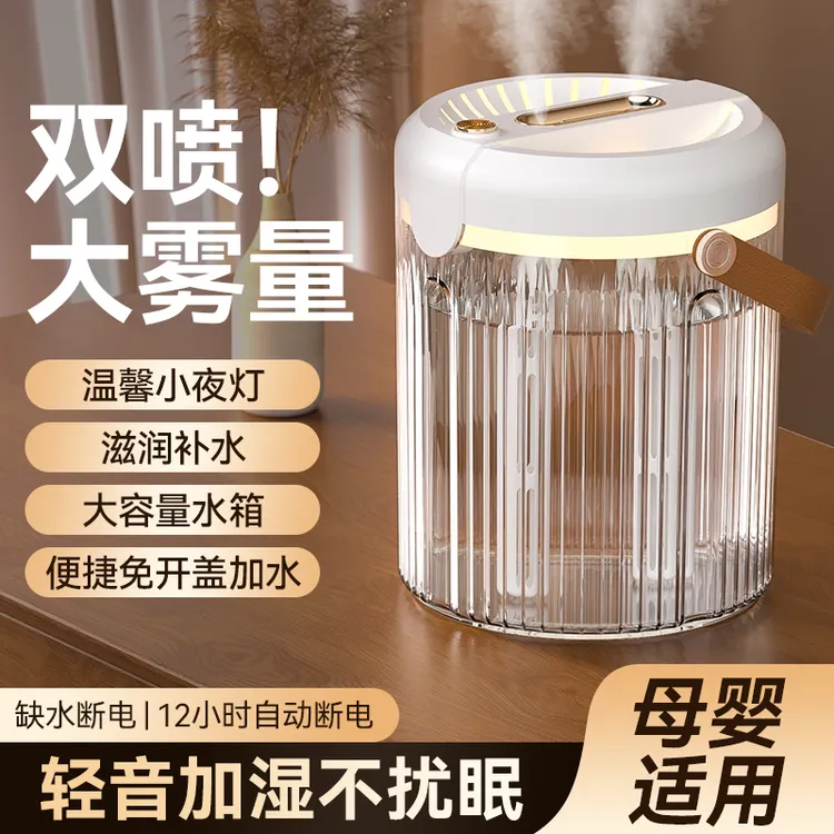 智能双喷加湿器家用大容量大喷雾静音孕妇婴儿办公室卧室夜灯usb