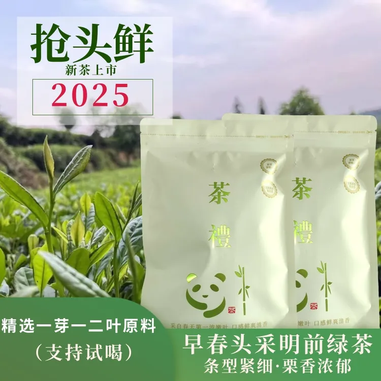 2025明前直条高山绿毛峰