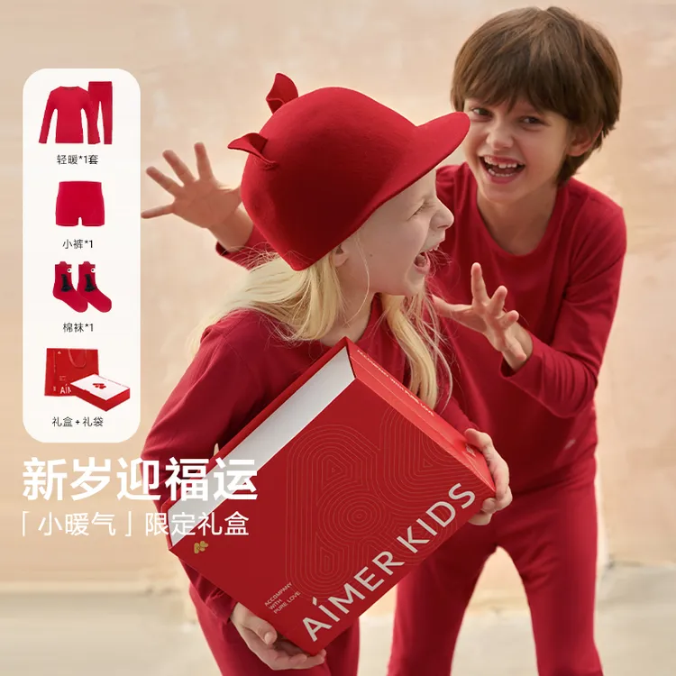 爱慕儿童小暖气pro礼盒吸湿升温秋衣秋裤内裤袜子本命年红礼盒DB
